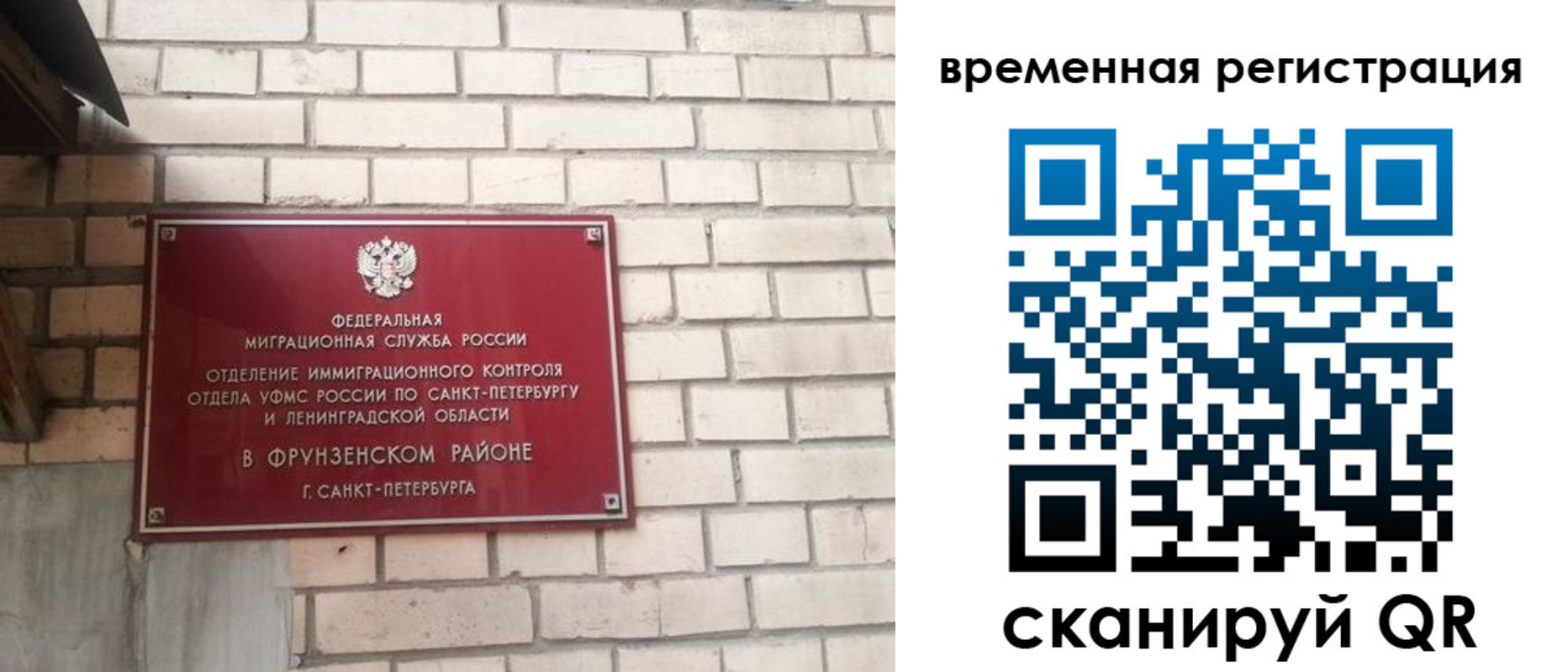 прописка регистрация в Саяногорске