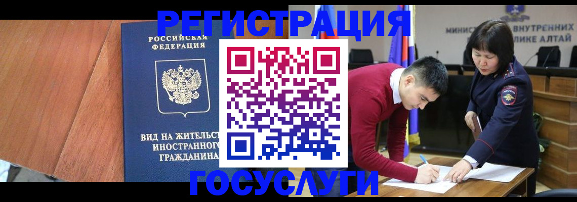 прописка законно в Саяногорске