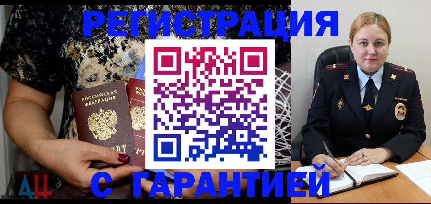временная регистрация для школы в Саяногорске