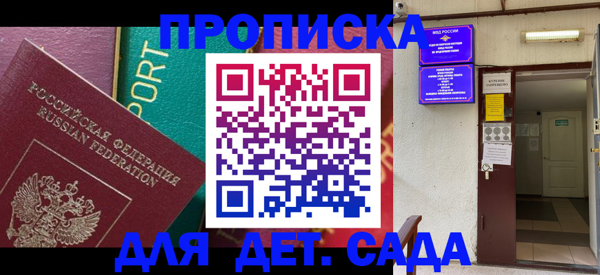 где прописаться в Саяногорске