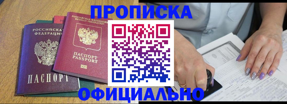 временная регистрация гарантия в Саяногорске